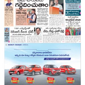 Karimnagar Main - 15 Dec 2025