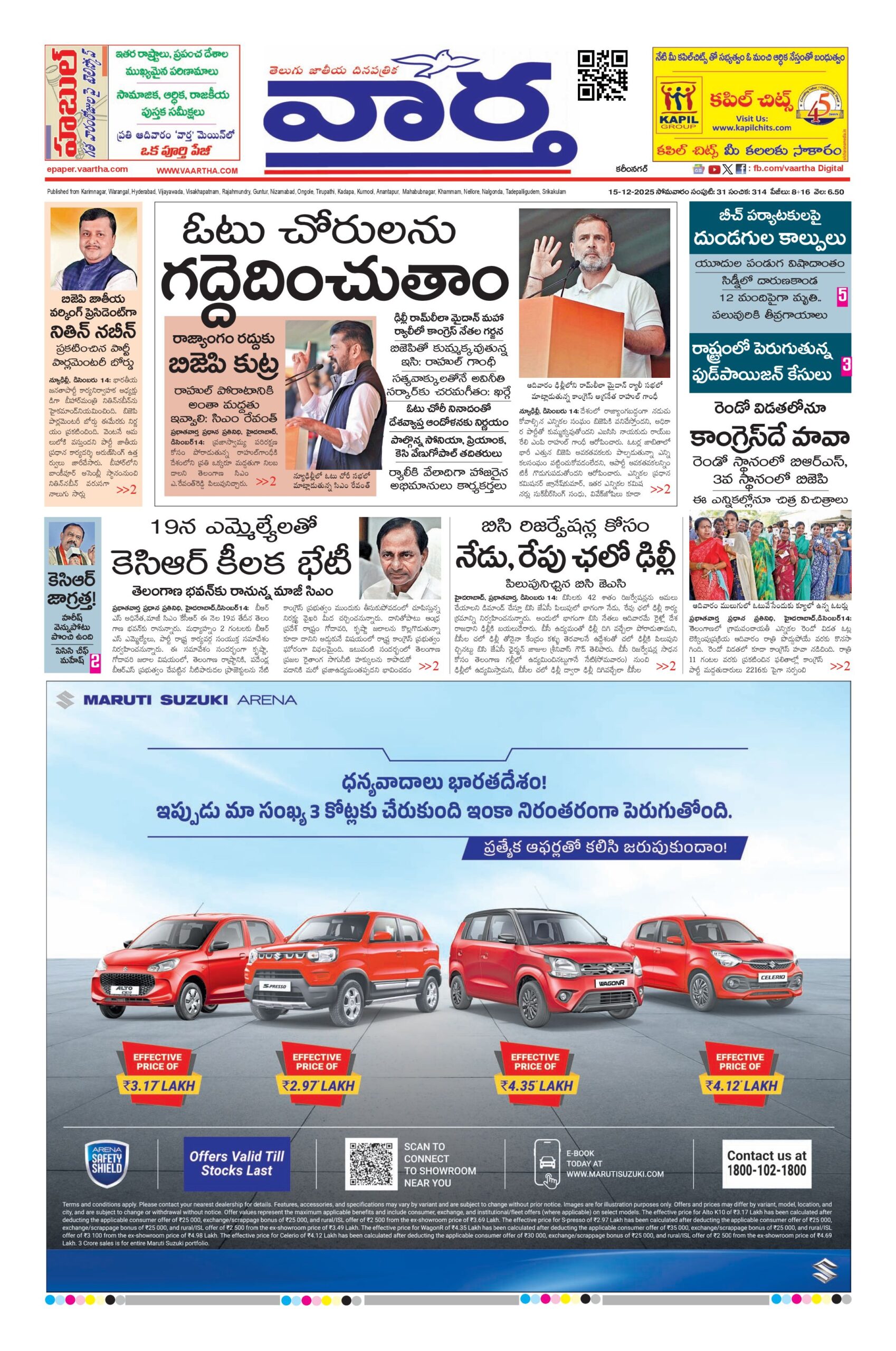 Karimnagar Main - 15 Dec 2025