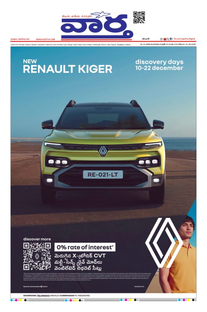 Karimnagar Main - 16 Dec 2025