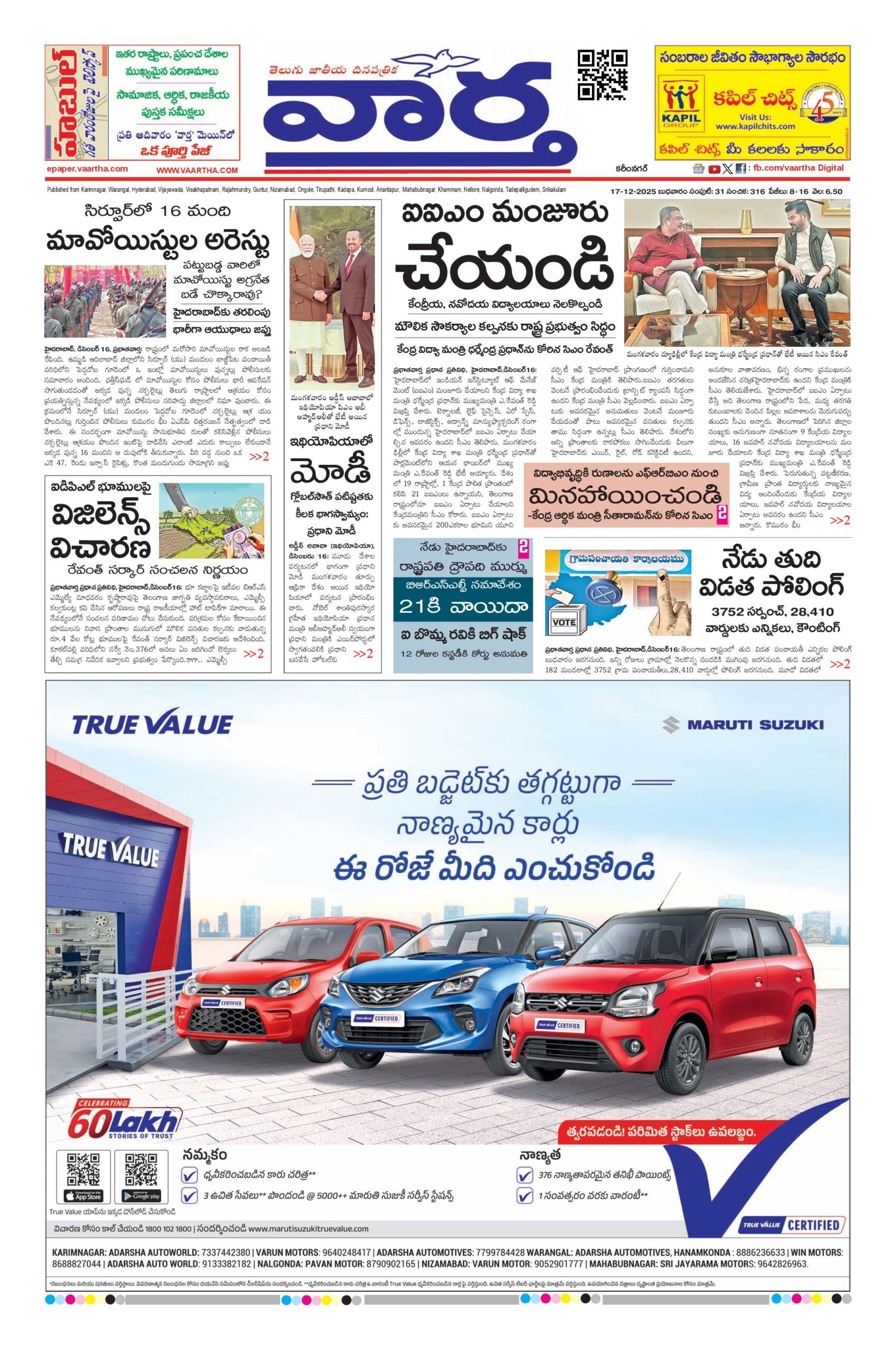 Karimnagar Main - 17 Dec 2025