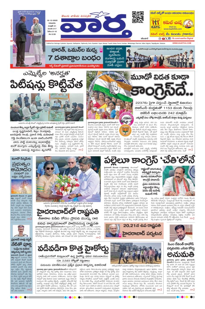 Karimnagar Main - 18 Dec 2025