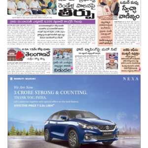 Karimnagar Main - 19 Dec 2025