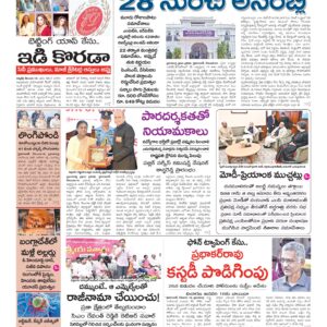 Karimnagar Main - 20 Dec 2025