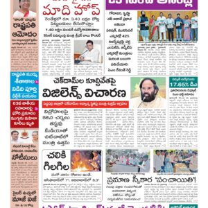 Karimnagar Main - 23 Dec 2025