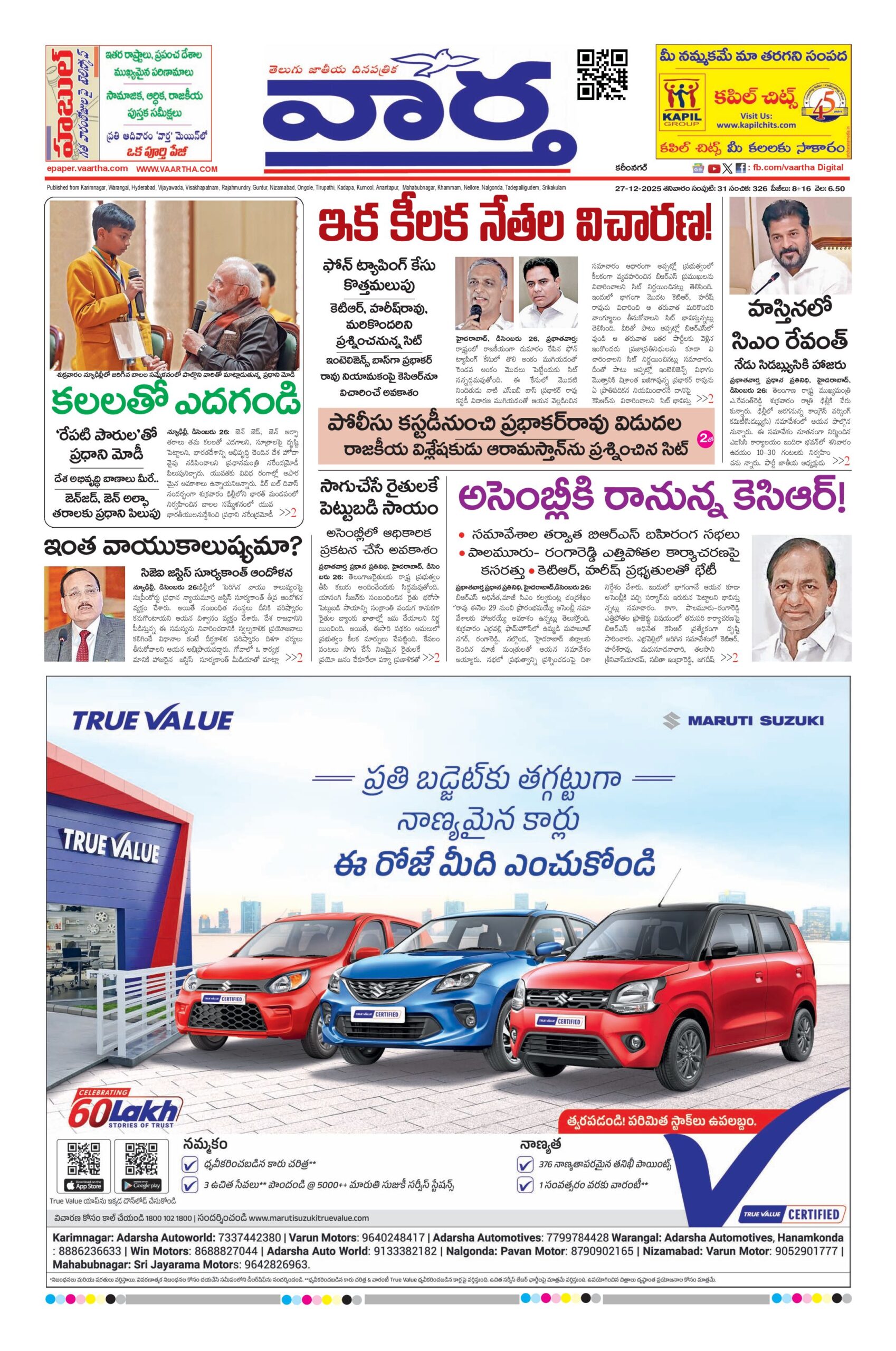 Karimnagar Main - 27 Dec 2025