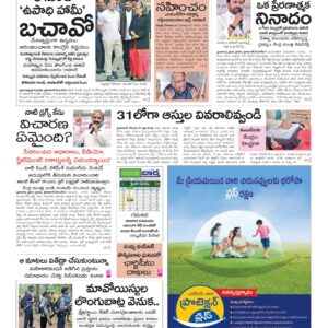 Karimnagar Main - 28 Dec 2025