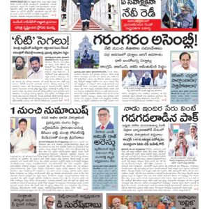 Karimnagar Main - 29 Dec 2025