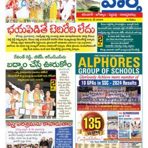 Karimnagar Tab - 02 May 2024