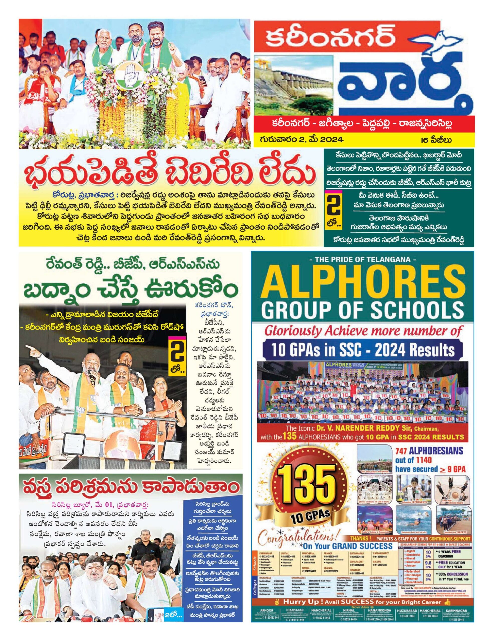 Karimnagar Tab - 02 May 2024