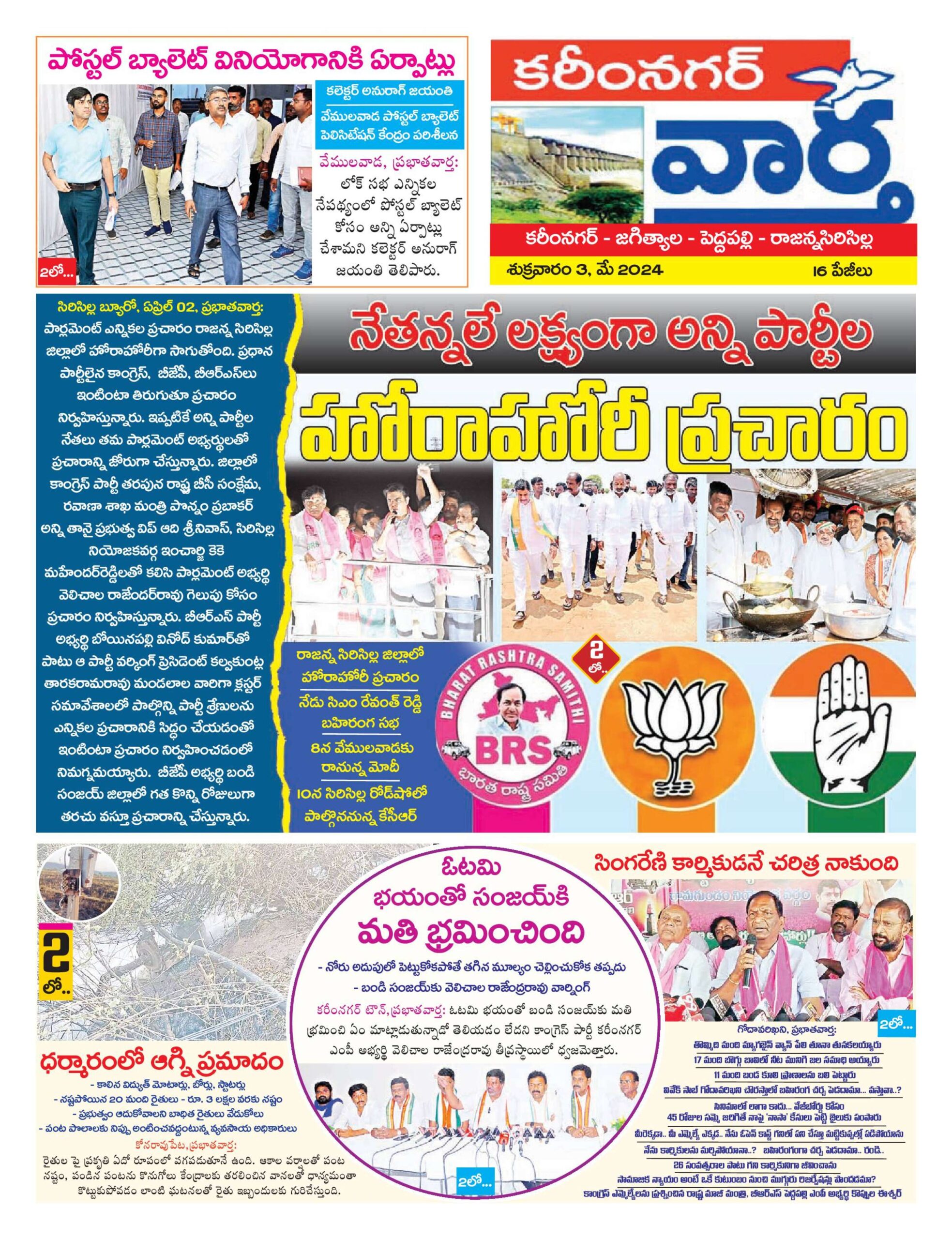 Karimnagar Tab - 03 May 2024