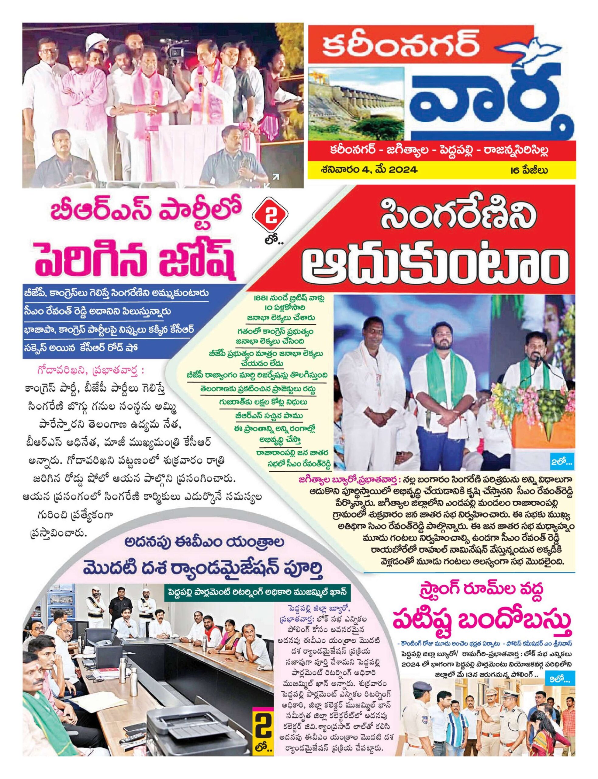 Karimnagar Tab - 04 May 2024