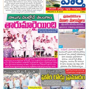 Karimnagar Tab - 06 May 2024
