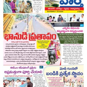 Karimnagar Tab - 07 May 2024