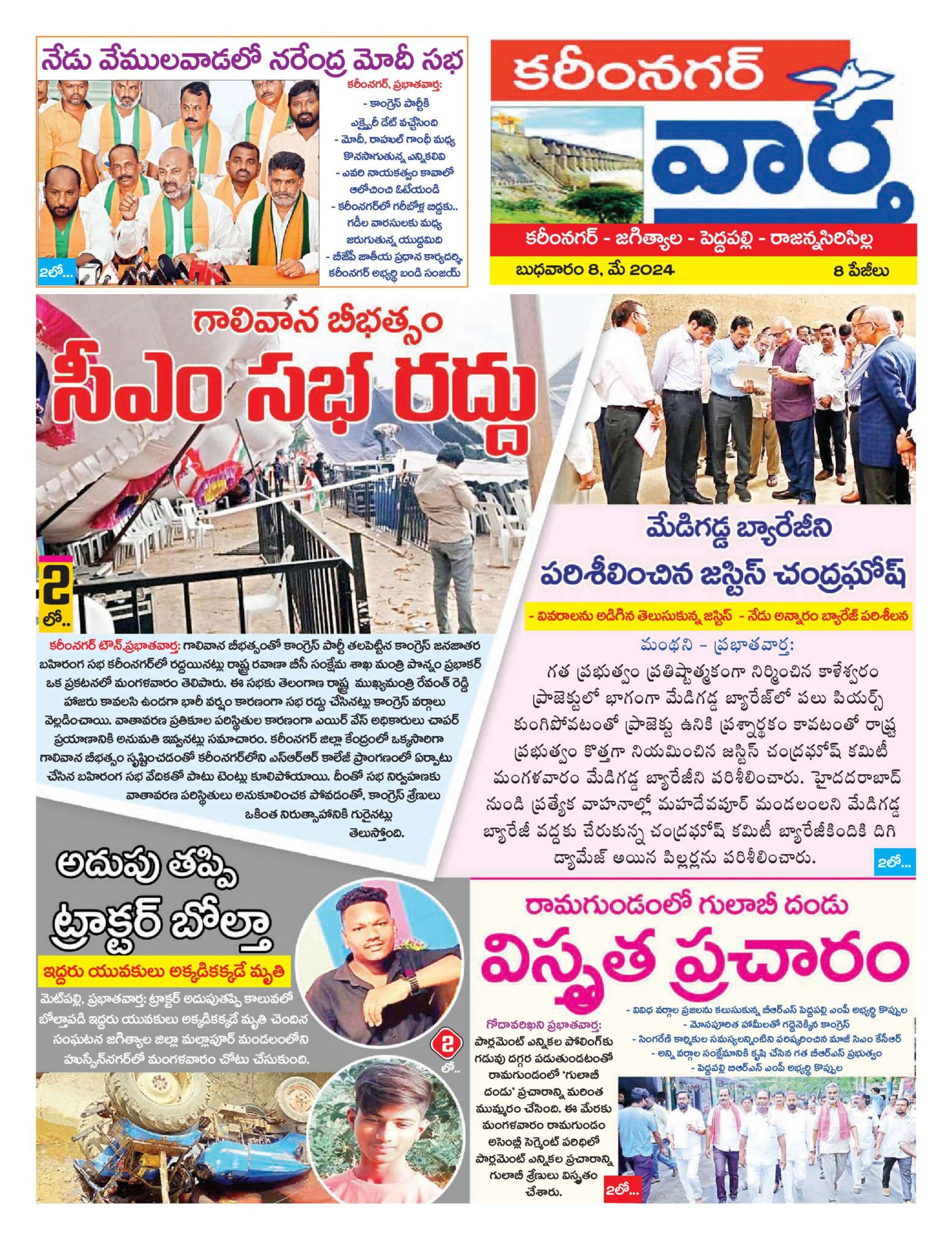 Karimnagar Tab - 08 May 2024
