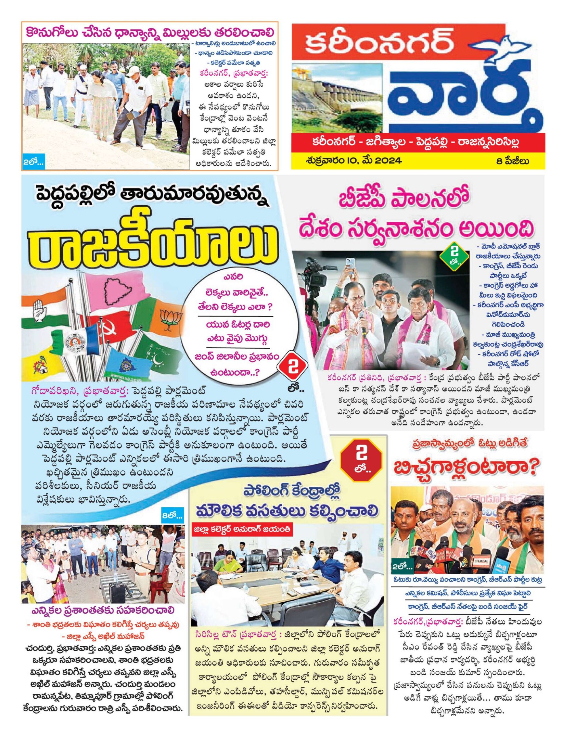 Karimnagar Tab - 10 May 2024