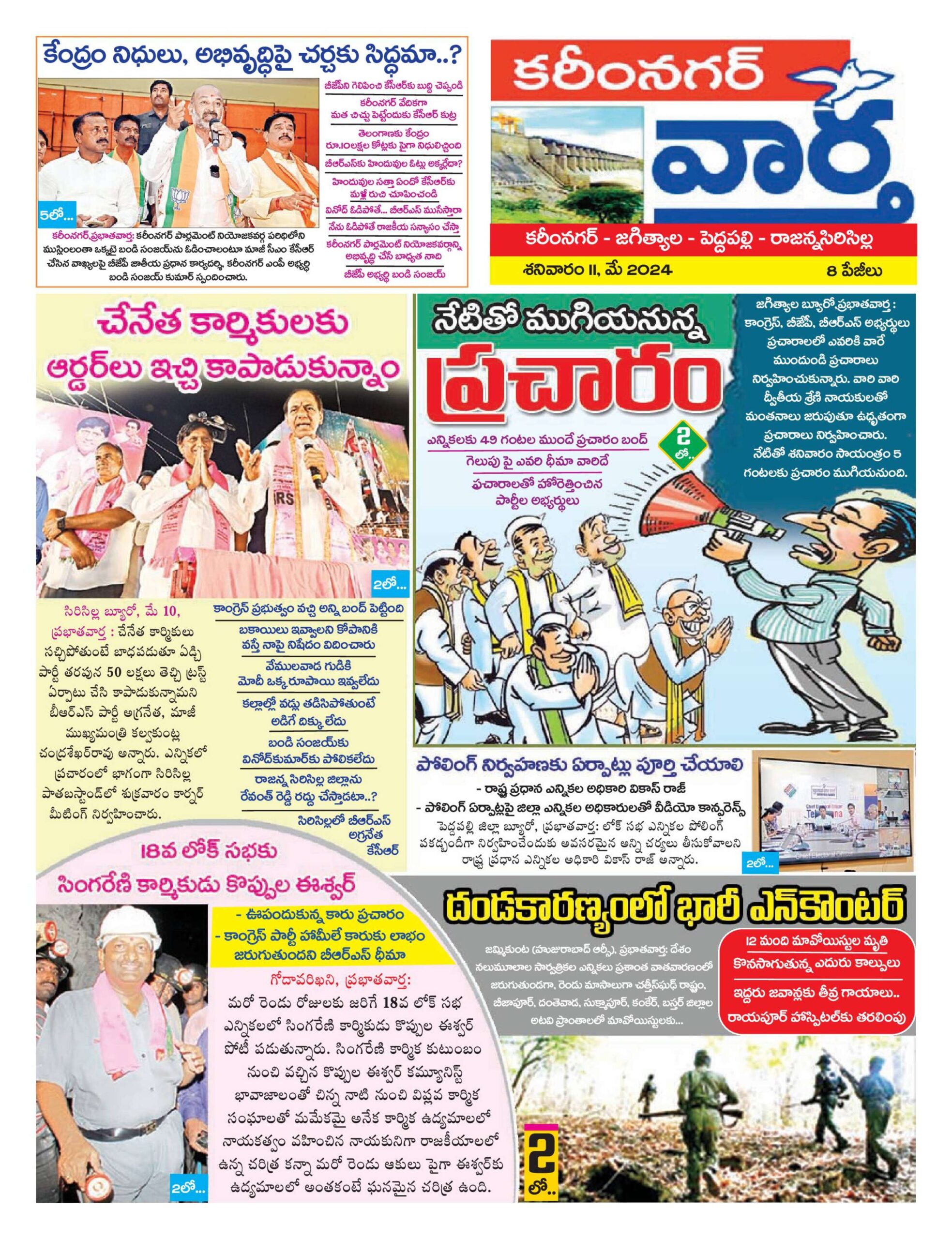Karimnagar Tab - 11 May 2024