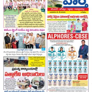 Karimnagar Tab - 15 May 2024