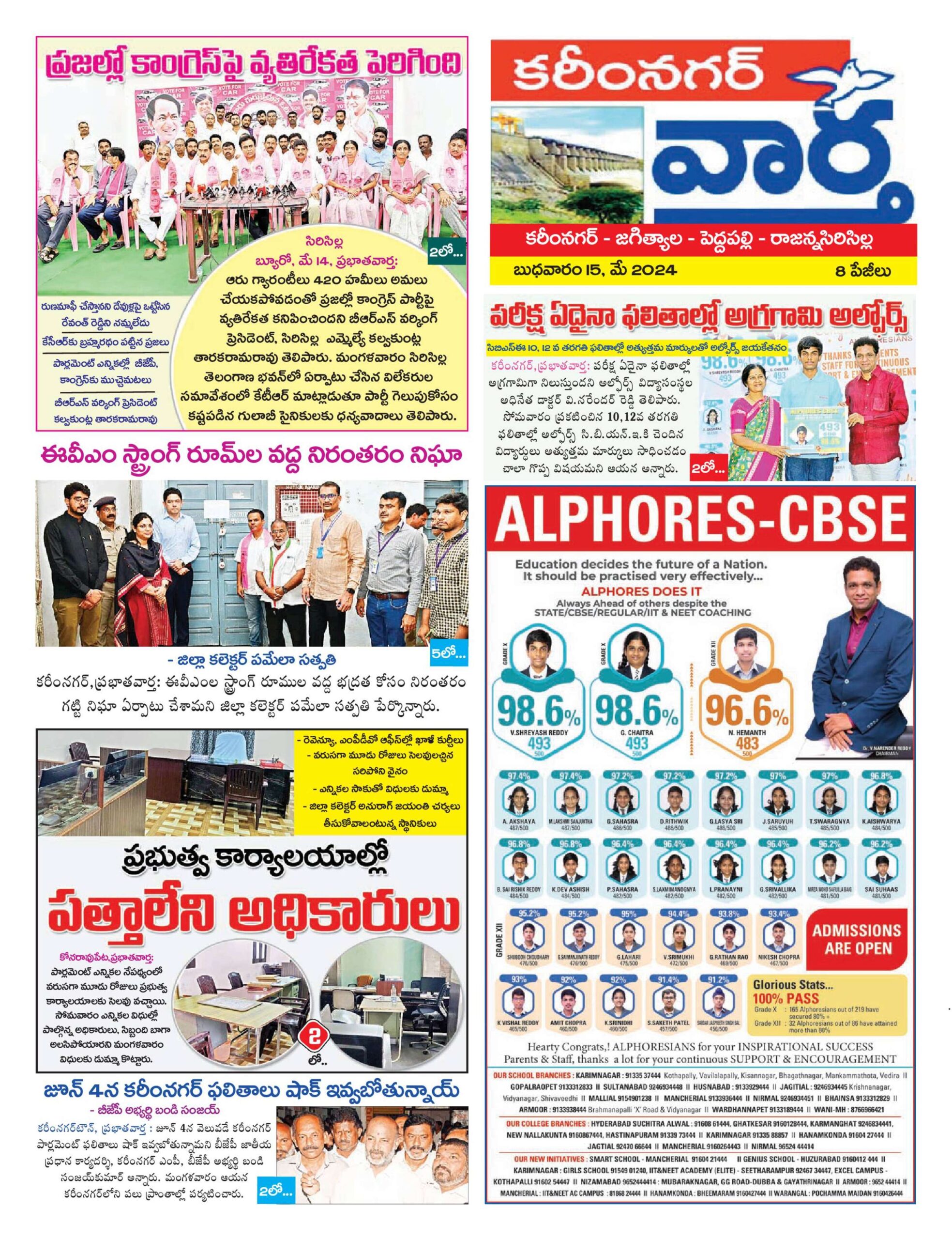 Karimnagar Tab - 15 May 2024