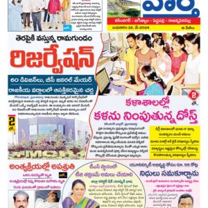 Karimnagar Tab - 22 May 2024