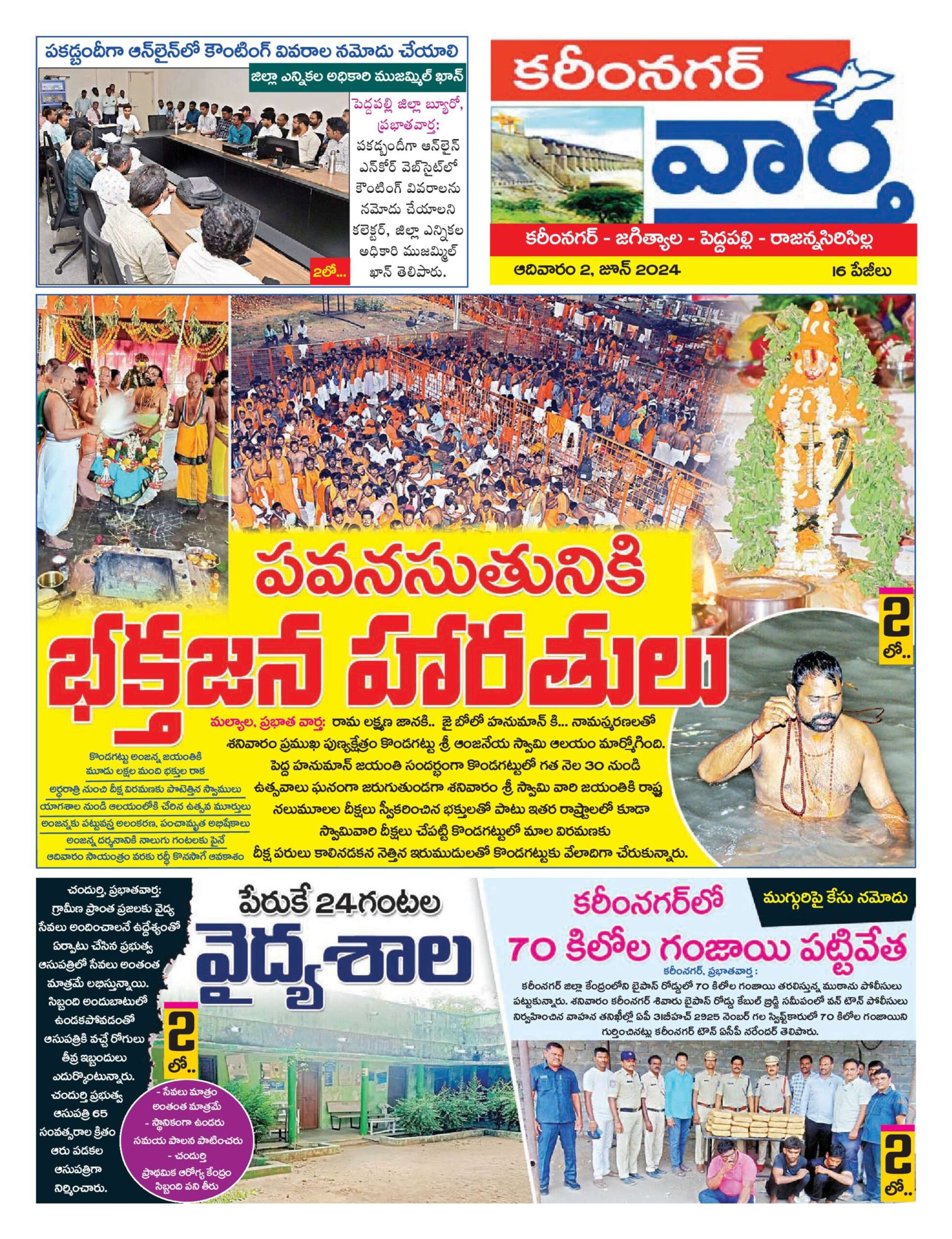 Karimnagar Tab - 02 Jun 2024