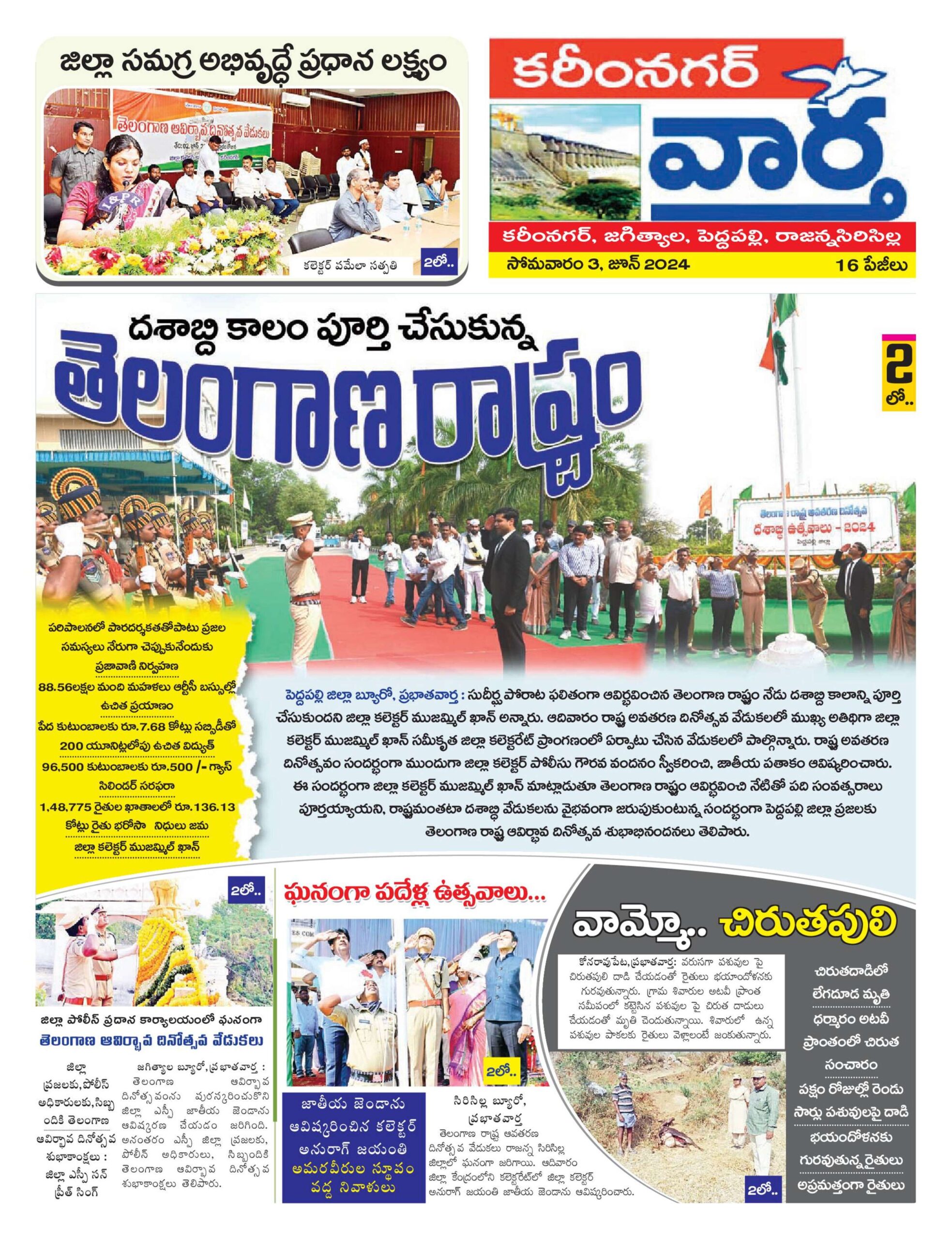 Karimnagar Tab - 03 Jun 2024