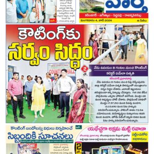Karimnagar Tab - 04 Jun 2024