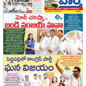 Karimnagar Tab - 05 Jun 2024