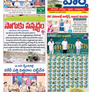 Karimnagar Tab - 06 Jun 2024