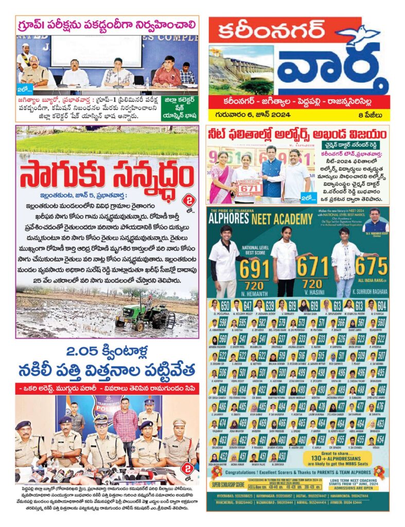 Karimnagar Tab - 06 Jun 2024