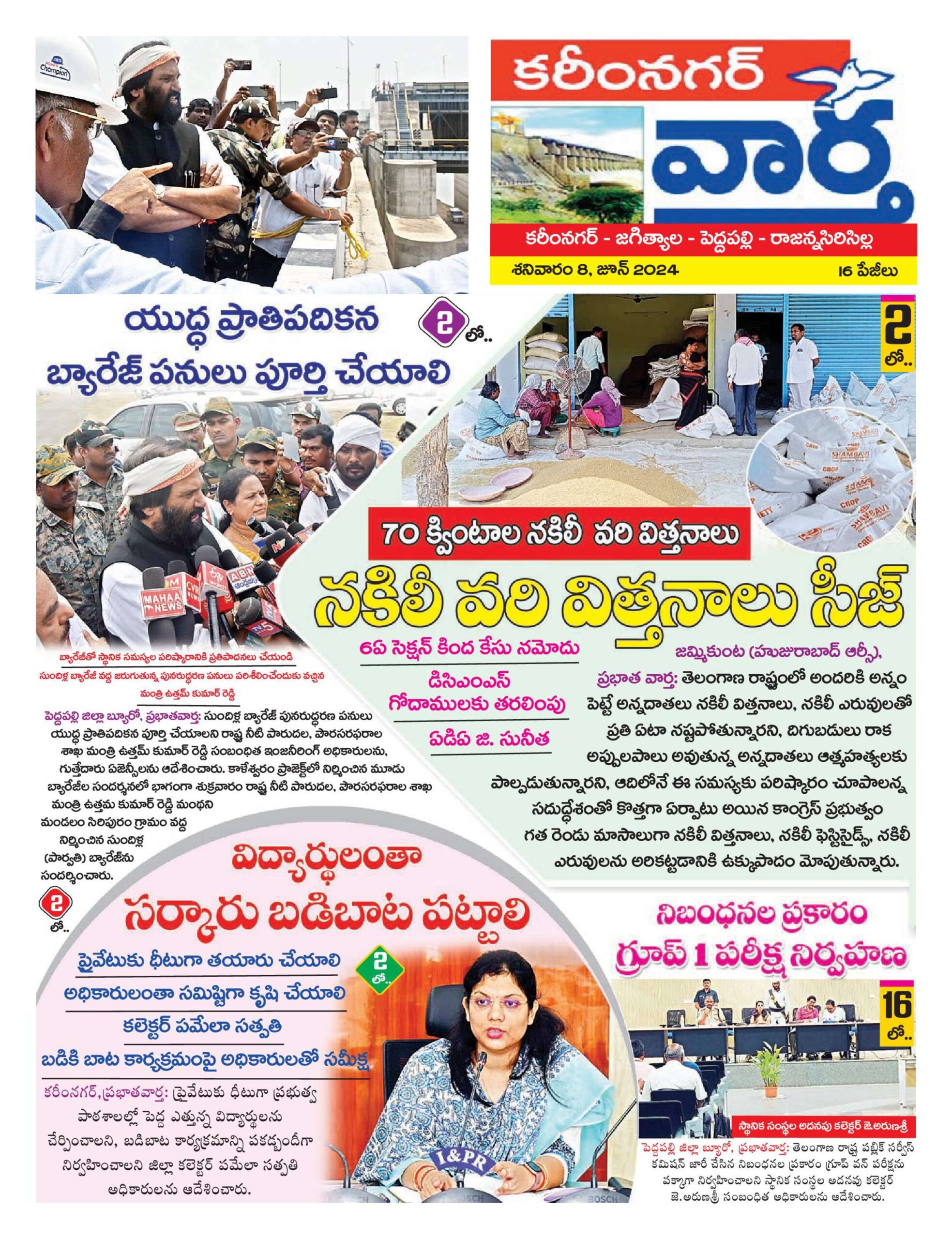 Karimnagar Tab - 08 Jun 2024