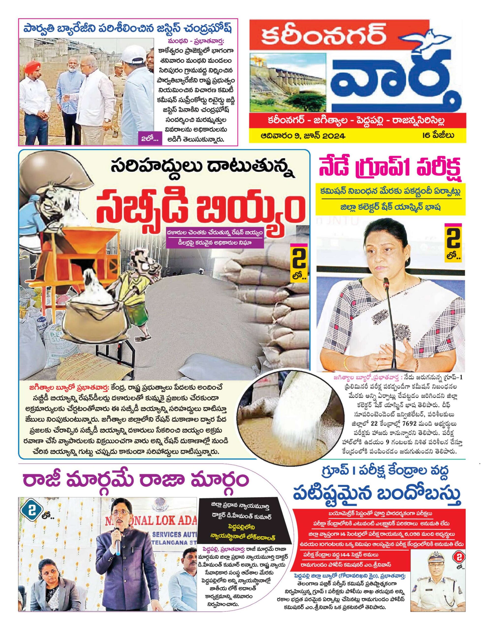 Karimnagar Tab - 09 Jun 2024