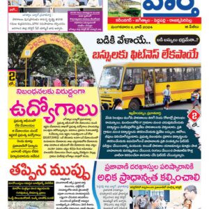 Karimnagar Tab - 11 Jun 2024