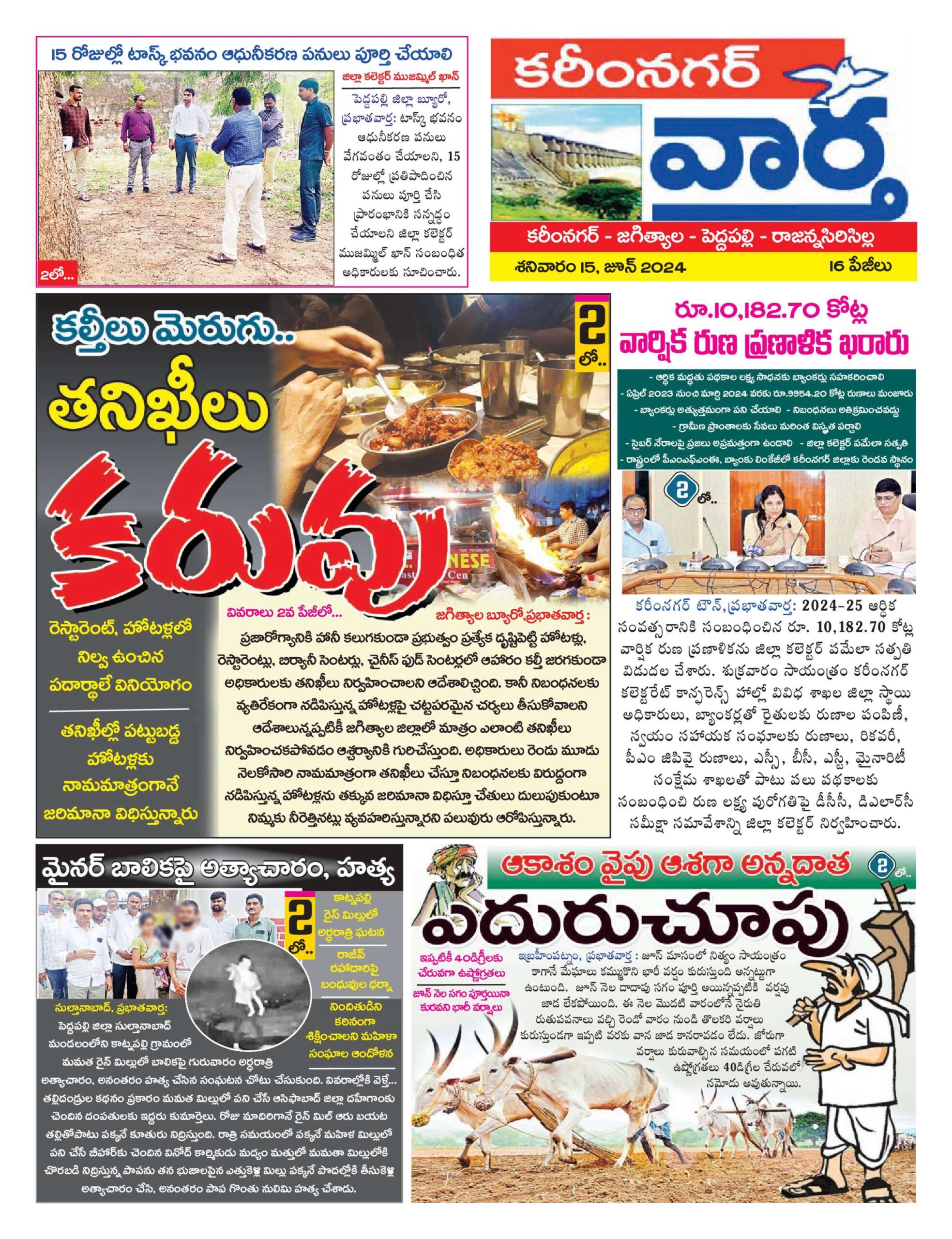 Karimnagar Tab - 15 Jun 2024