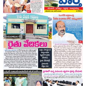 Karimnagar Tab - 22 Jun 2024