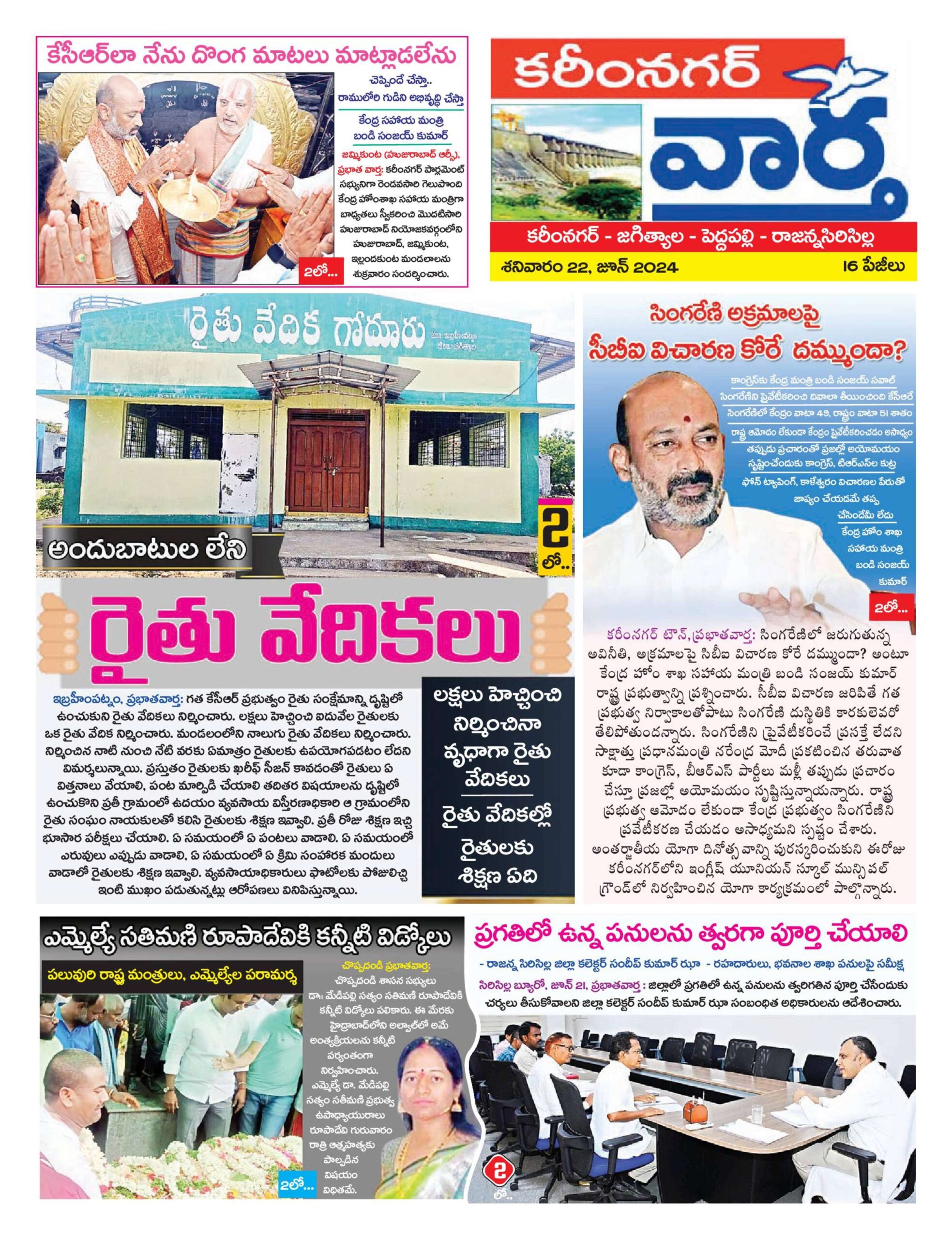Karimnagar Tab - 22 Jun 2024