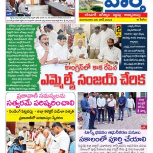 Karimnagar Tab - 25 Jun 2024