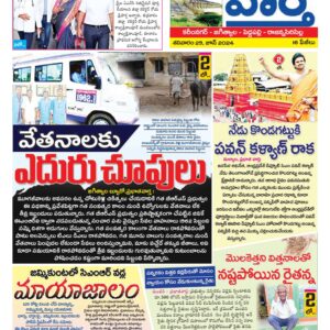 Karimnagar Tab - 29 Jun 2024
