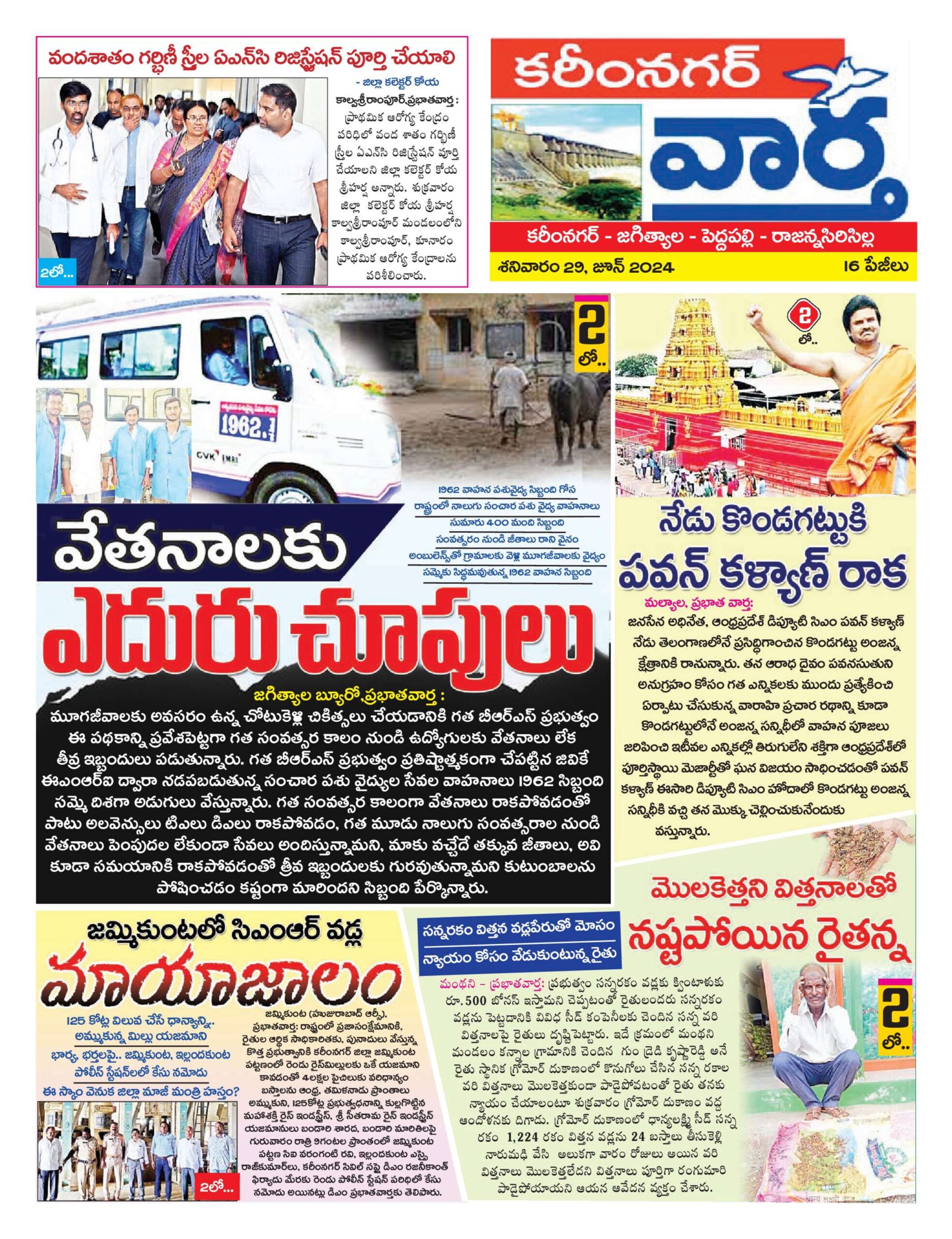 Karimnagar Tab - 29 Jun 2024