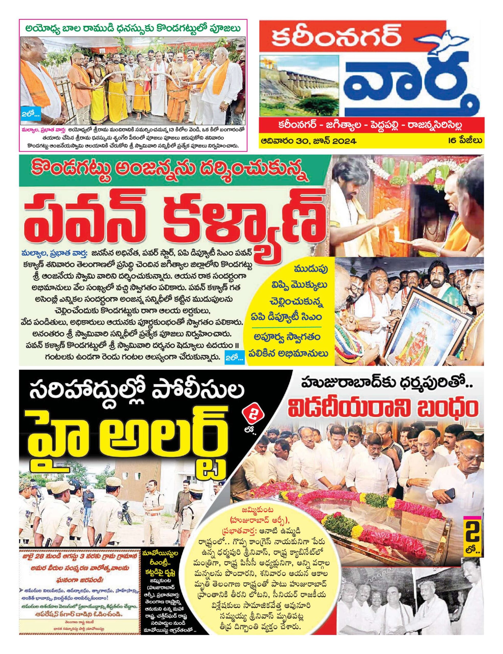 Karimnagar Tab - 30 Jun 2024