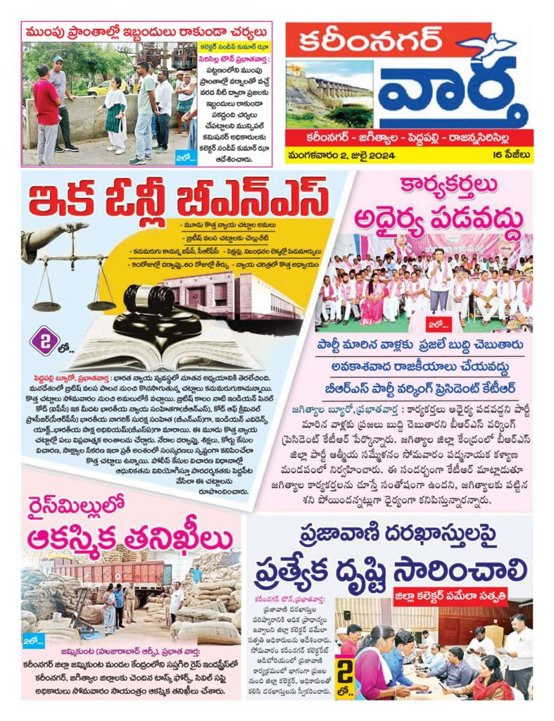 Karimnagar Tab - 02 Jul 2024