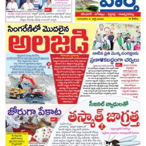 Karimnagar Tab - 04 Jul 2024