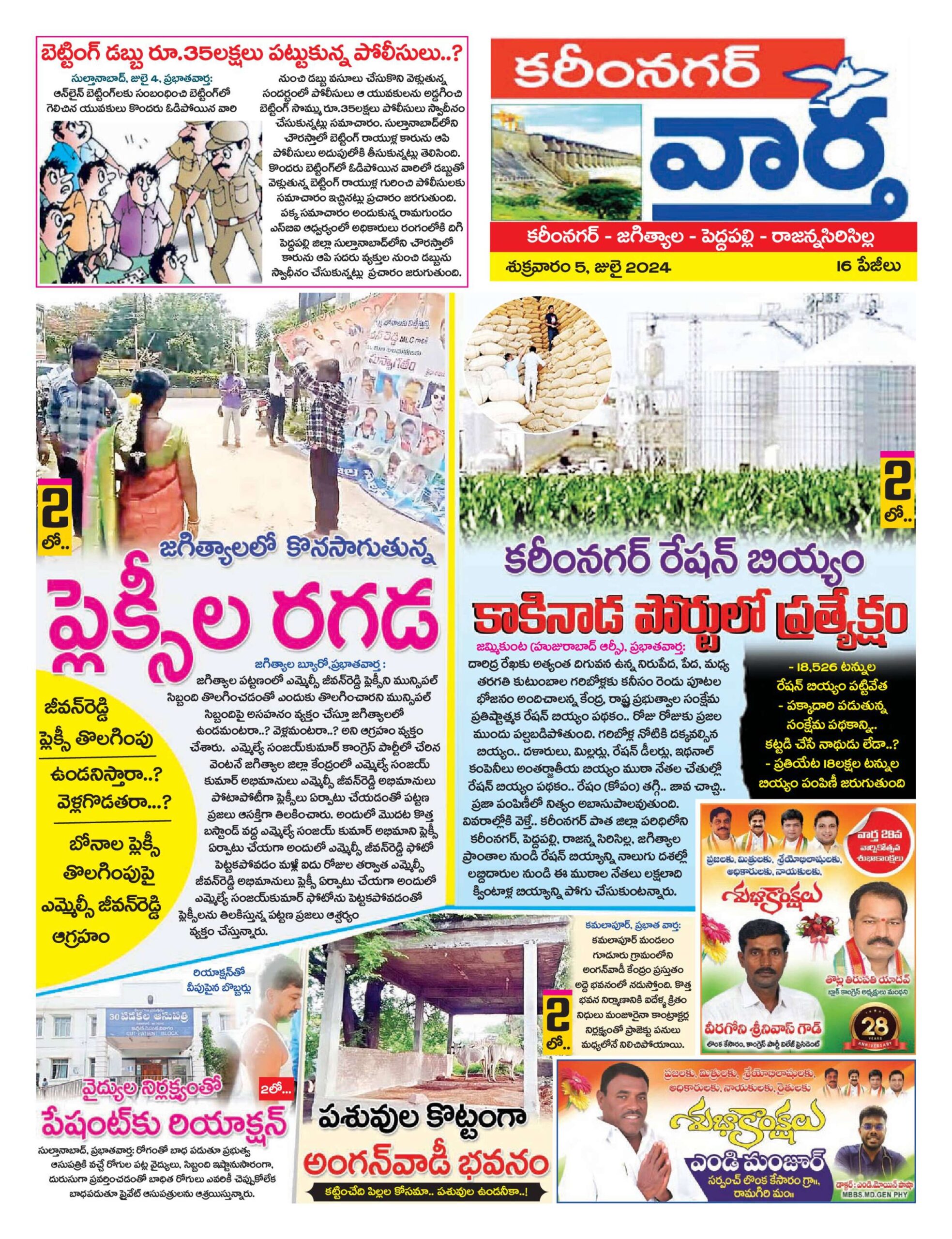 Karimnagar Tab - 05 Jul 2024