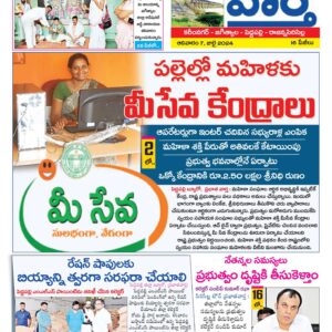 Karimnagar Tab - 07 Jul 2024