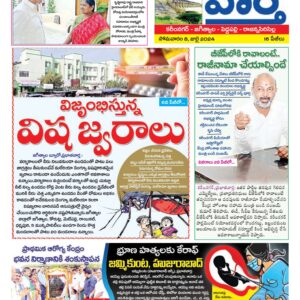 Karimnagar Tab - 08 Jul 2024