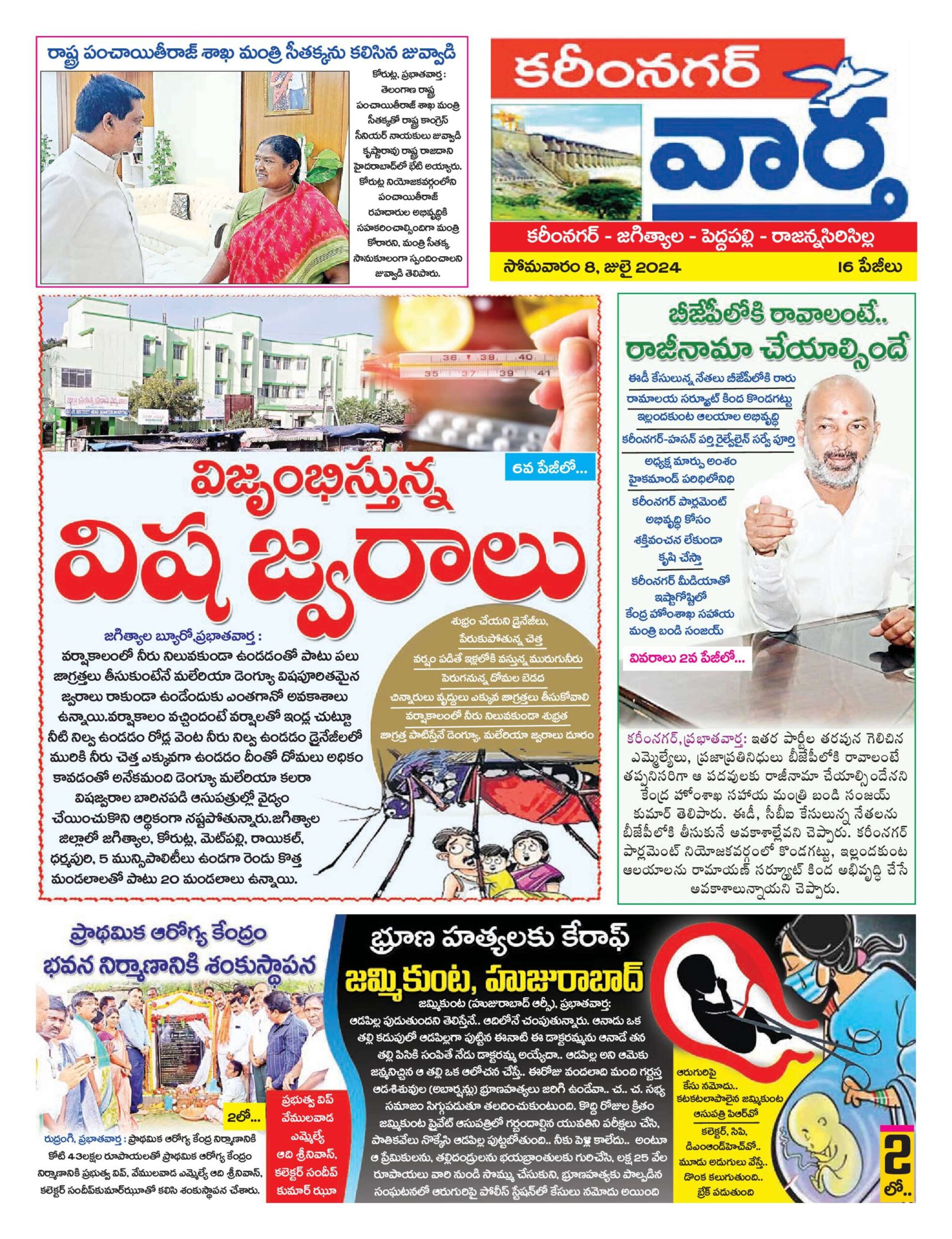 Karimnagar Tab - 08 Jul 2024