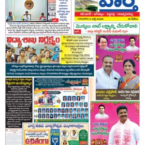 Karimnagar Tab - 11 Jul 2024