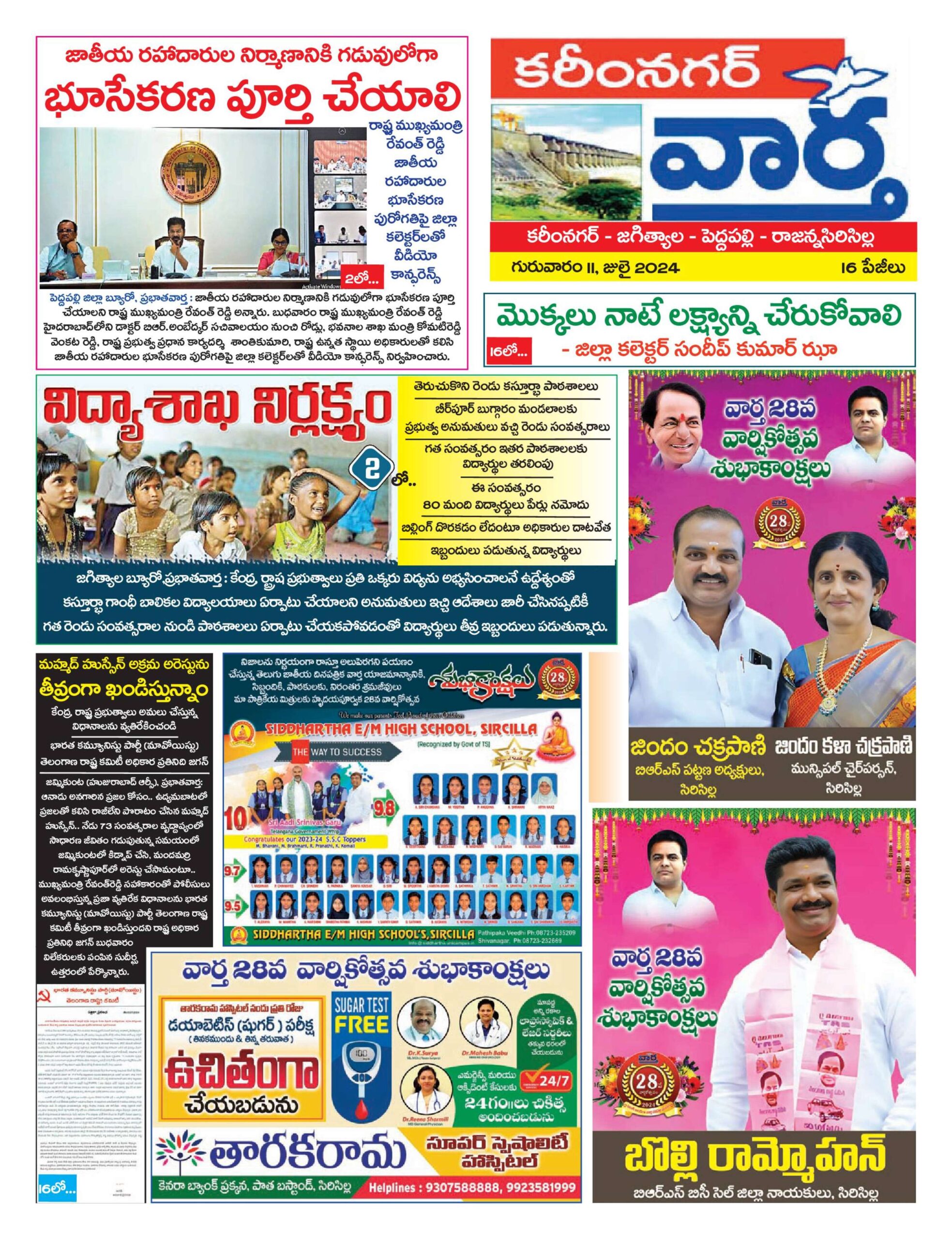 Karimnagar Tab - 11 Jul 2024