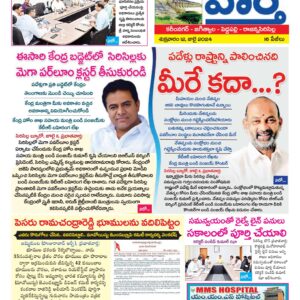 Karimnagar Tab - 12 Jul 2024