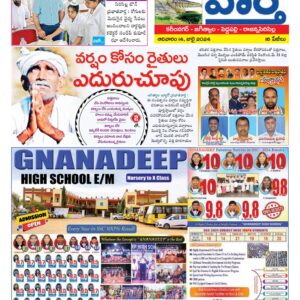 Karimnagar Tab - 14 Jul 2024