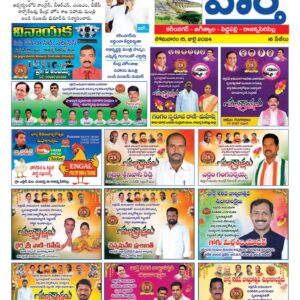 Karimnagar Tab - 15 Jul 2024